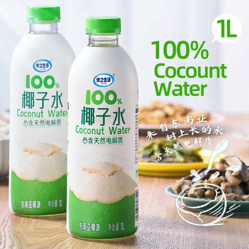 【纯椰子水1升*6瓶】整箱新鲜原味椰子汁电解质孕妇纯天然优之生活