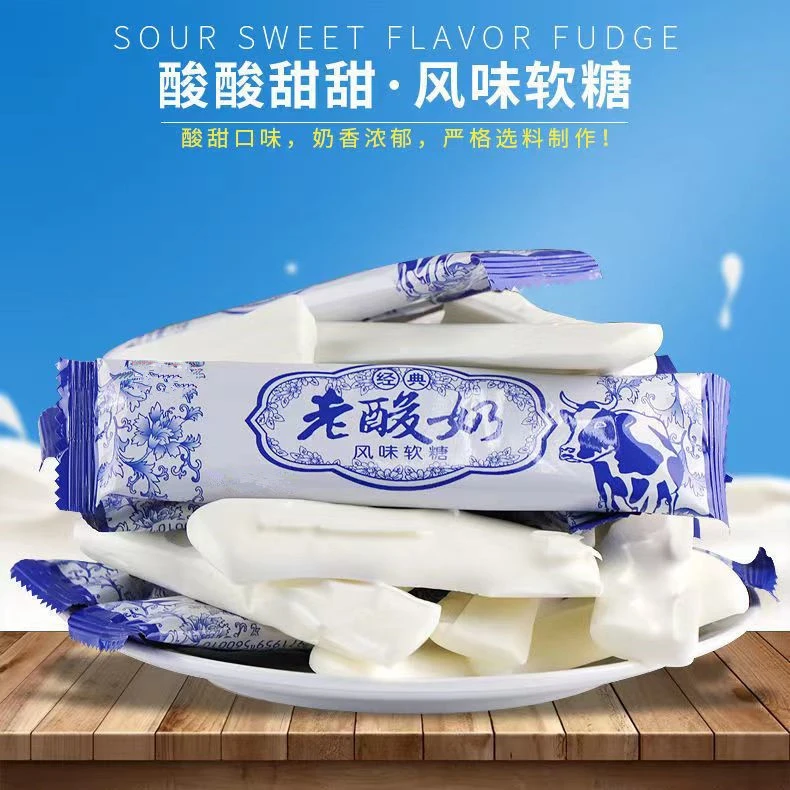 拉丝老酸奶糖经典网红怀旧糖童年味道软糖奶糖解馋休闲办公零食
