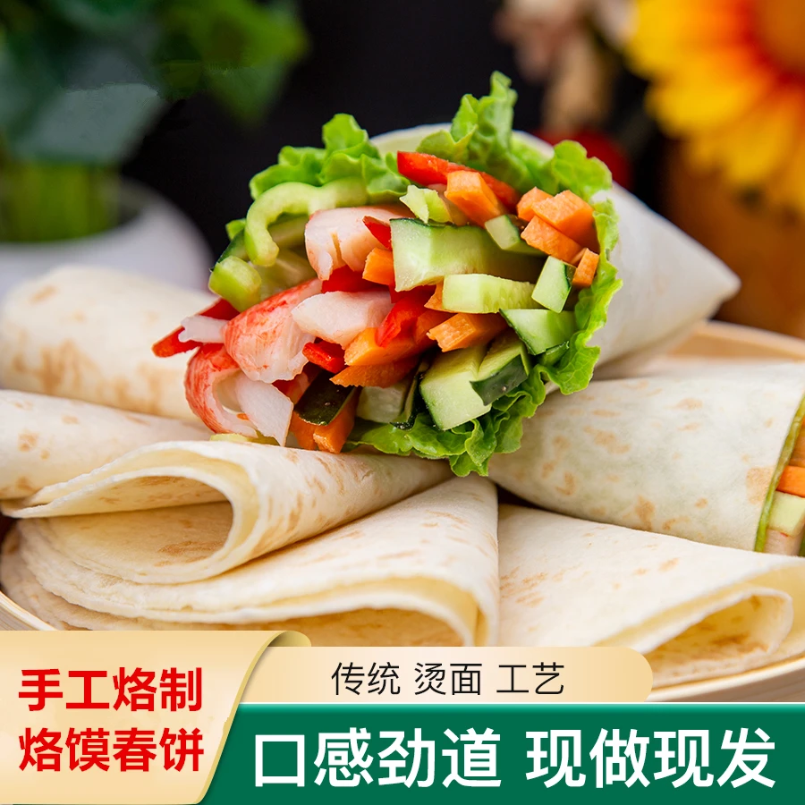 春饼烙馍手工烙饼山东单饼早餐卷饼河南传统特产原味美味面食c