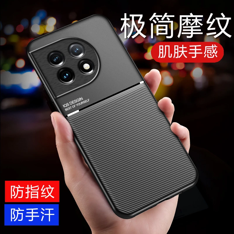适用一加Ace2高档皮纹手机壳极简商务超薄防摔壳内置磁吸铁片包边