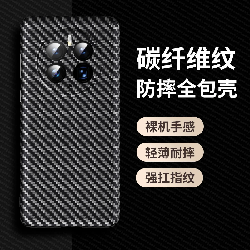 华为Mate20碳纤维手机壳20Rs潮流时尚全包镜头Pro保护套