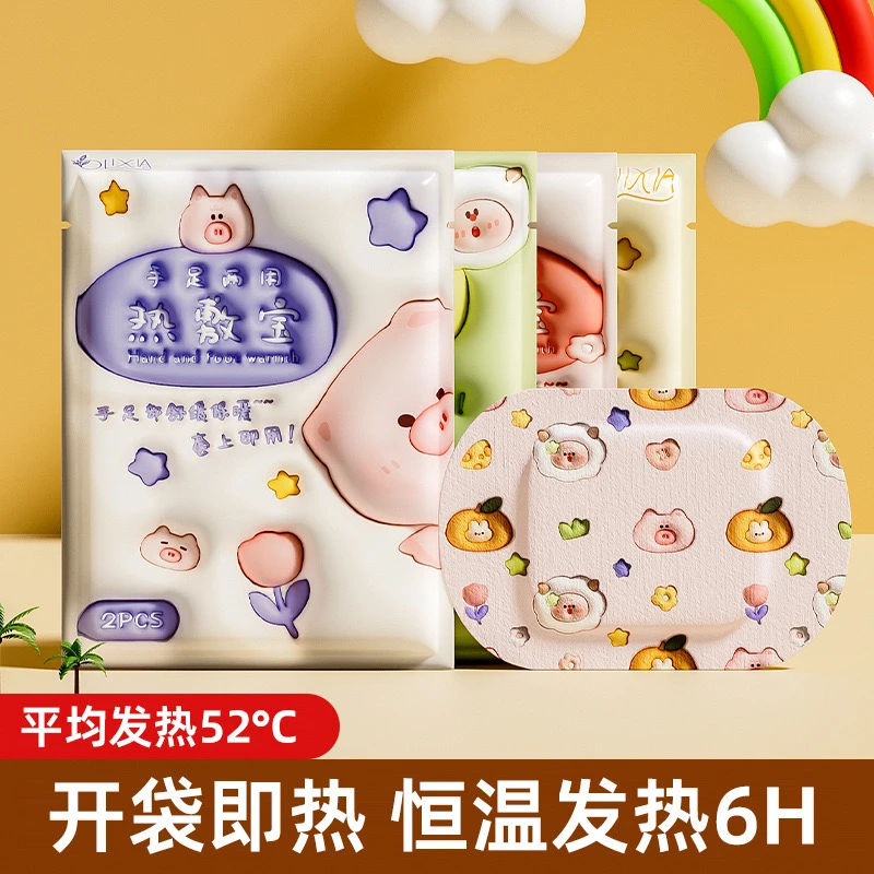 自发热暖手宝穿戴式暖手贴一次性冬天热敷暖足宝便携学生暖手神器