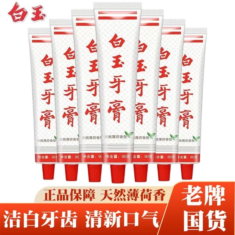 白玉【老国货】上海白玉牙膏90g薄荷香型固齿清新口气不含氟牙膏
