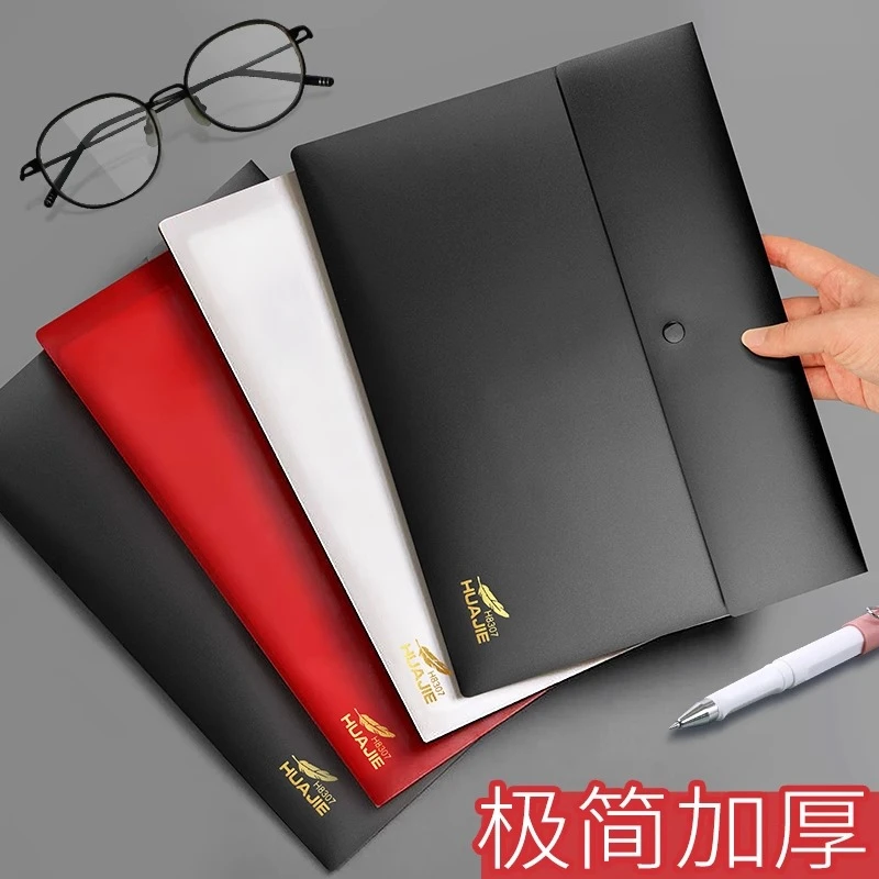 华杰学生A4按扣文件袋加厚防水档案袋大容量资料袋办公文件收纳袋