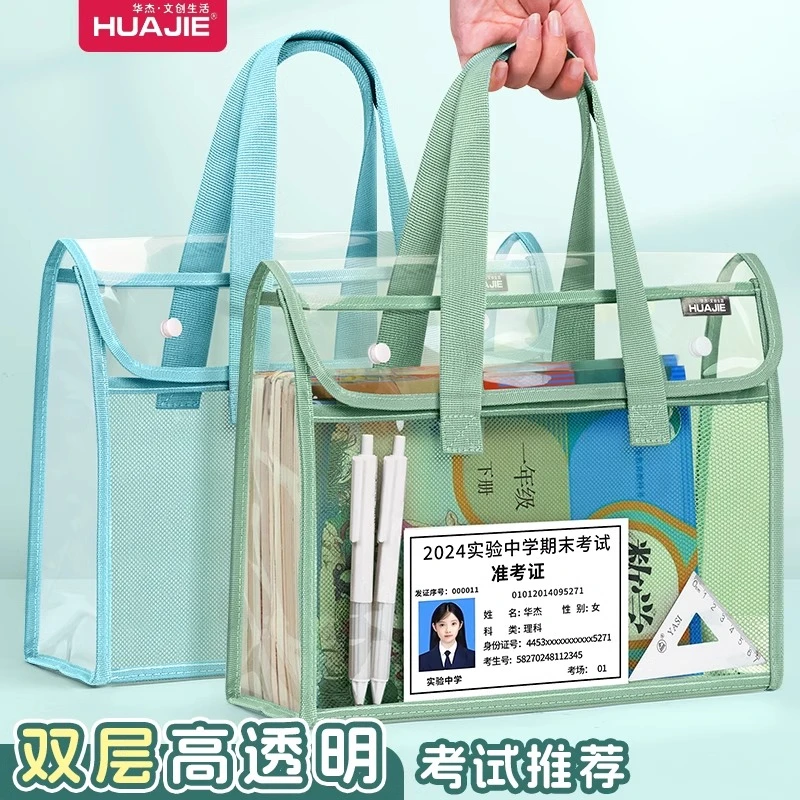 考试专用透明文件手提拎书双层美术防水补习袋试卷课本收纳初中生