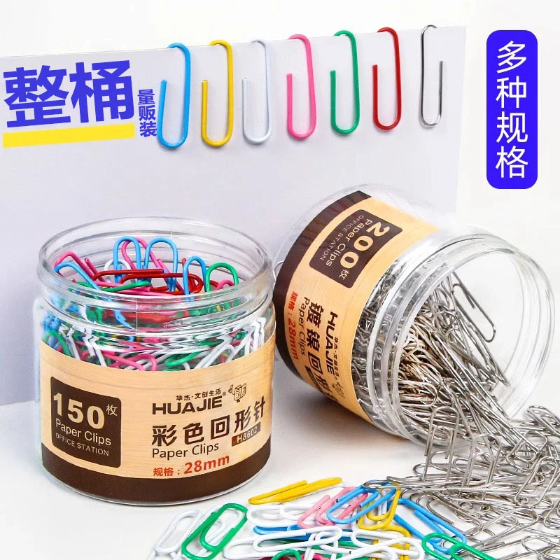 华杰彩色整理镀镍筒装椭圆形小号大号书签回型针曲别针办公用品