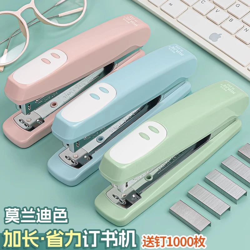 华杰加长省力订书机学生用钉书机试卷装订机12号通用型24/6订书器