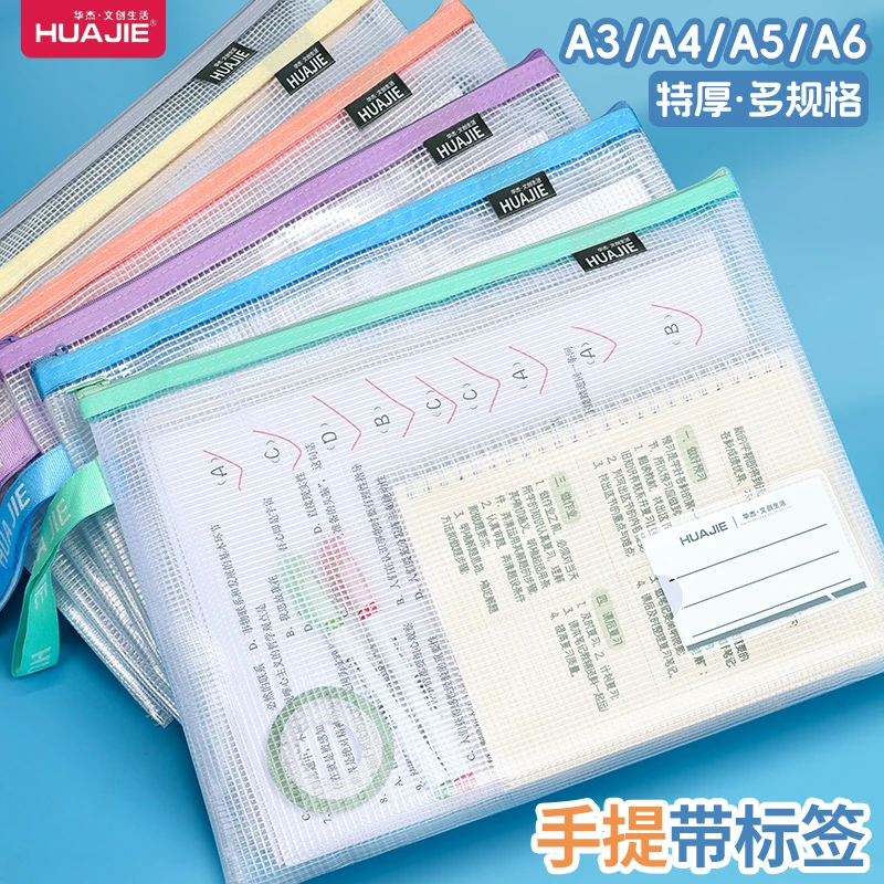 华杰PVC防水透明A4补习袋收纳 中考高考考场用笔袋A3大容量美术袋