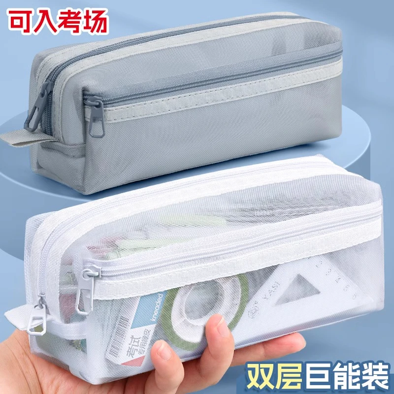 华杰透明笔袋学生考试专用网纱文具袋铅笔袋双层大容量铅笔收纳袋