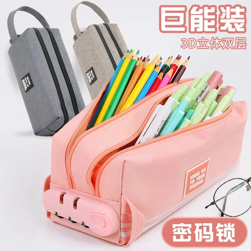 华杰学生笔袋大容量带密码锁文具盒无印风文具袋巨能装流行铅笔袋