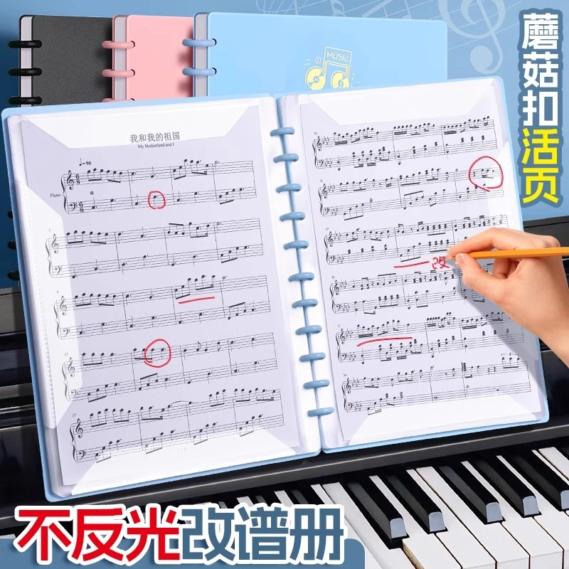 华杰音乐生加厚活页改谱册乐谱夹钢琴谱文件夹透明双面资料收纳册