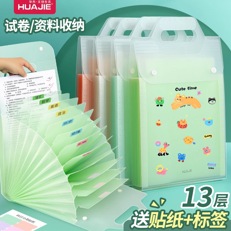 华杰手提式风琴包多层大容量学生用试卷收纳袋文件袋A4试卷保护袋