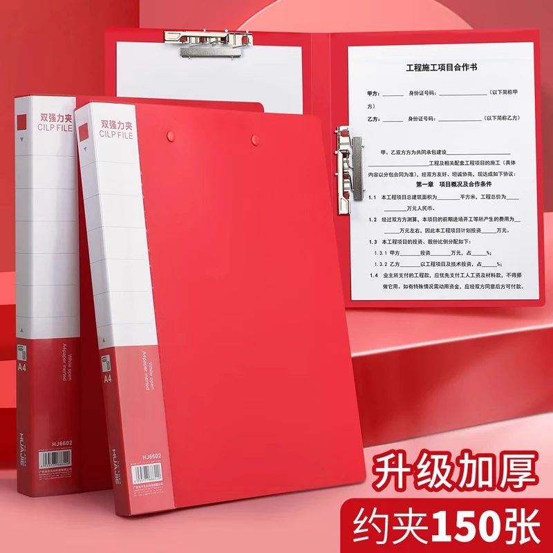 华杰红色文件夹双夹中国红资料夹朗诵稿夹演讲夹板a4纸收纳会议夹