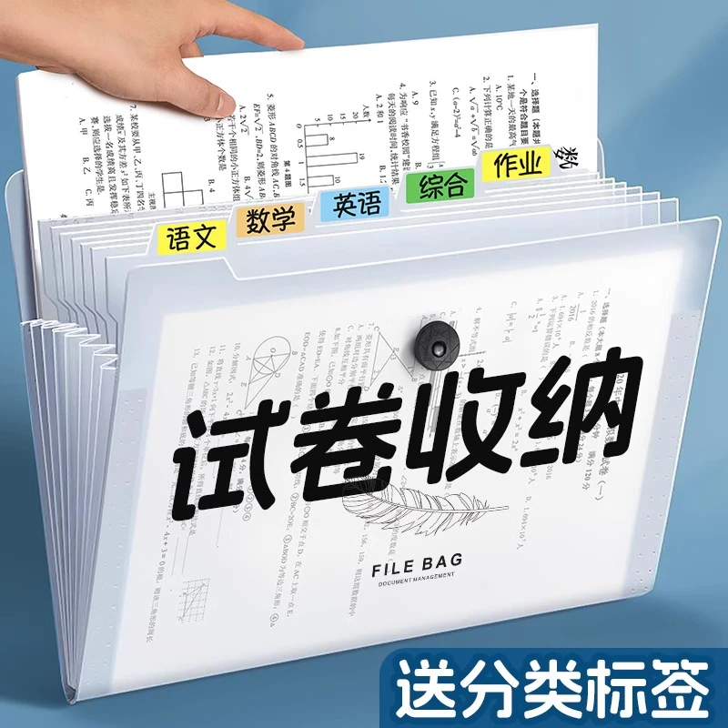 华杰横式风琴包学生大容量试卷收纳袋作业多层科目多格插页文件夹
