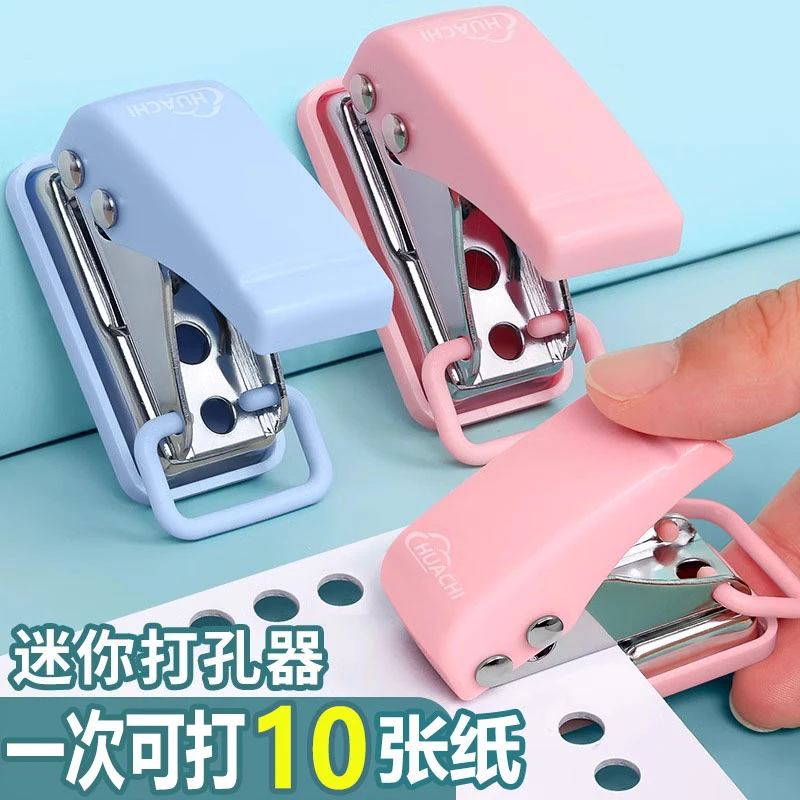 华杰打孔器迷你打孔机便携手账本学生装订书本省力打洞机器打眼器