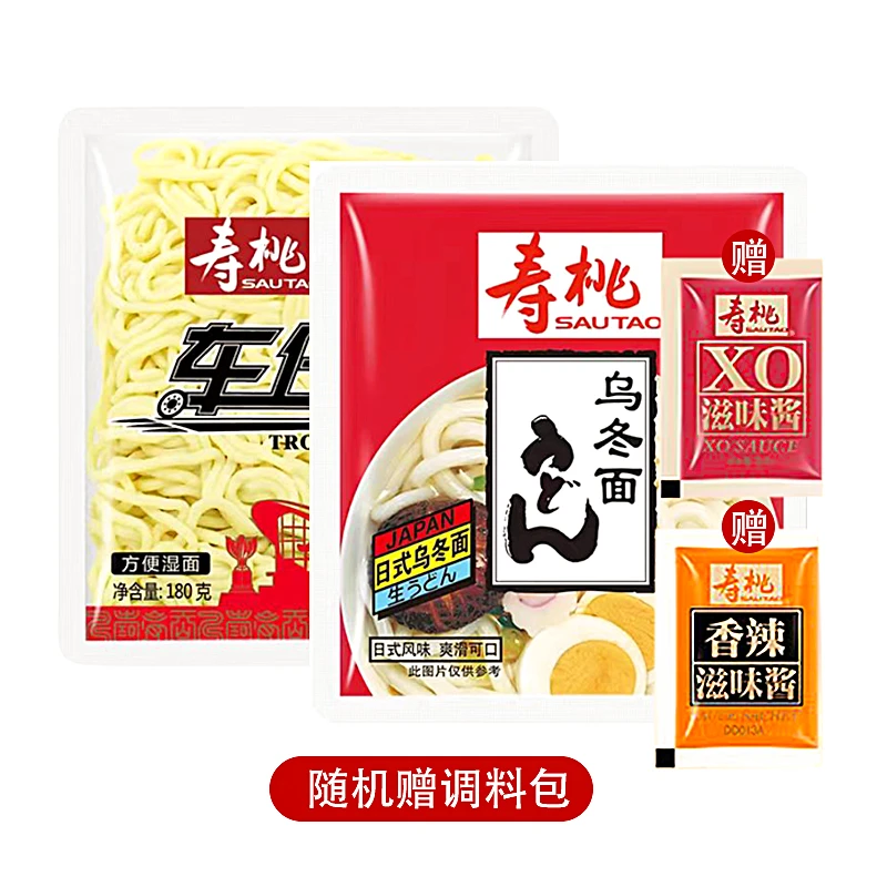 配料港式浓香酱料包油炸乌冬面度假无需配料车仔面香辣滋味方便面