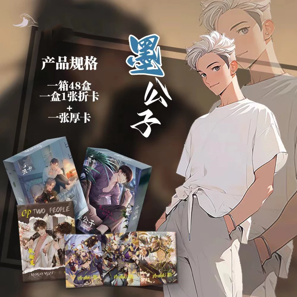 【墨公子】墨家三部曲、光夜、代号鸢 人鱼 渣反等ip 未成年禁止下单