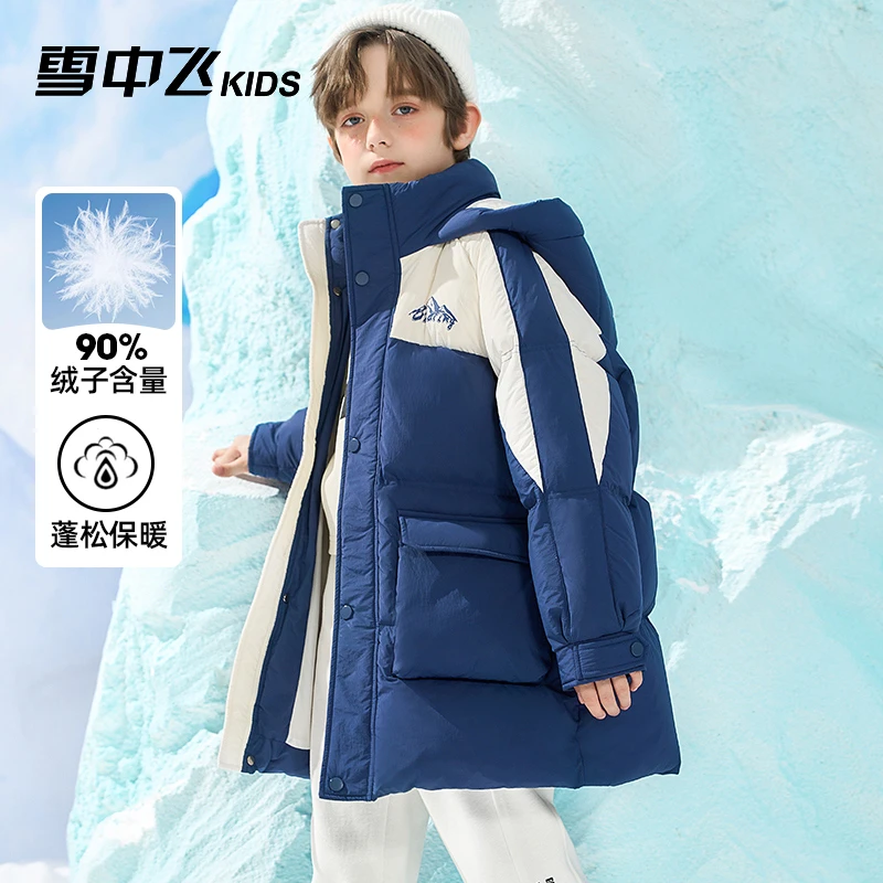 雪中飞洋气连帽加厚中长款男童中大童时尚保暖宽松防风松儿童洋气