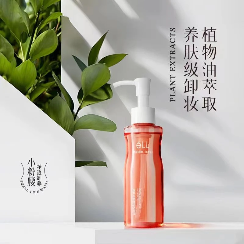 eLL小粉腰植萃水感卸妆油 温和不辣眼 眼唇脸三合一 敏感专用天然