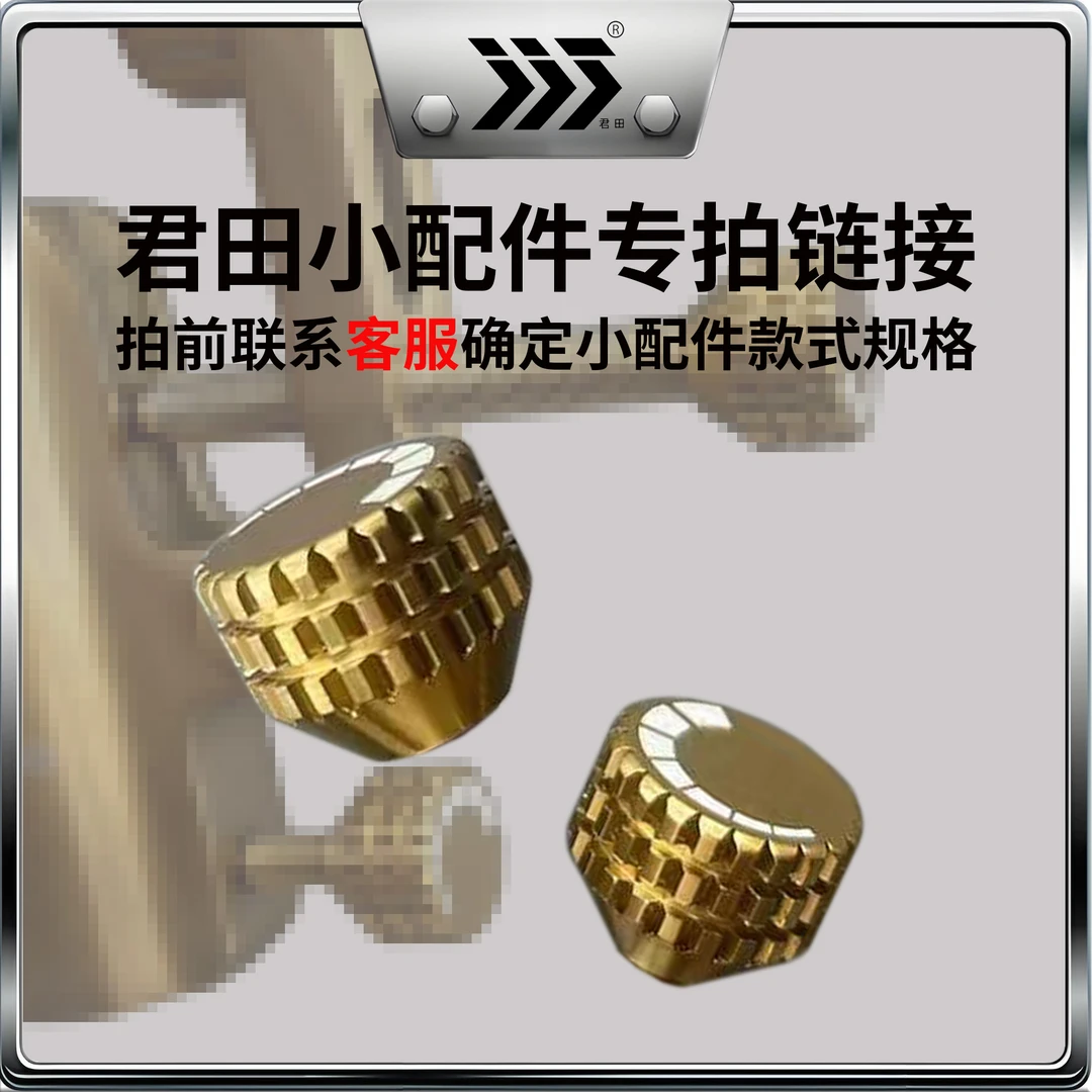 君田钓具小配件专拍链接拍前联系客服确定款式与规格