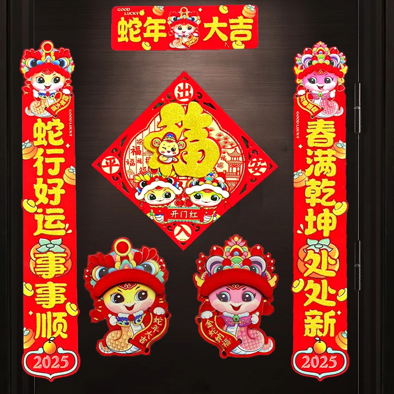 2025蛇年过年卡通对联新年春联创意装饰门贴硬卡纸植绒春节年货