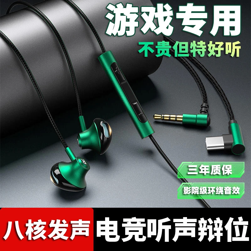 游戏耳机K歌电竞听声辩位弯头不档手重低音通用苹果vivo华为小米