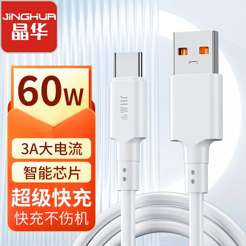 60w快充type-c单头数据线3A闪充线适用于安卓手机充电1米加粗快充