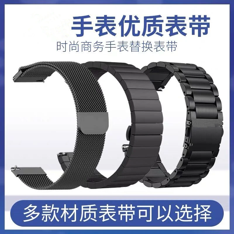 适用华为B5手环表带B6B3青春版金属不锈钢替换带手环米兰尼斯18mm