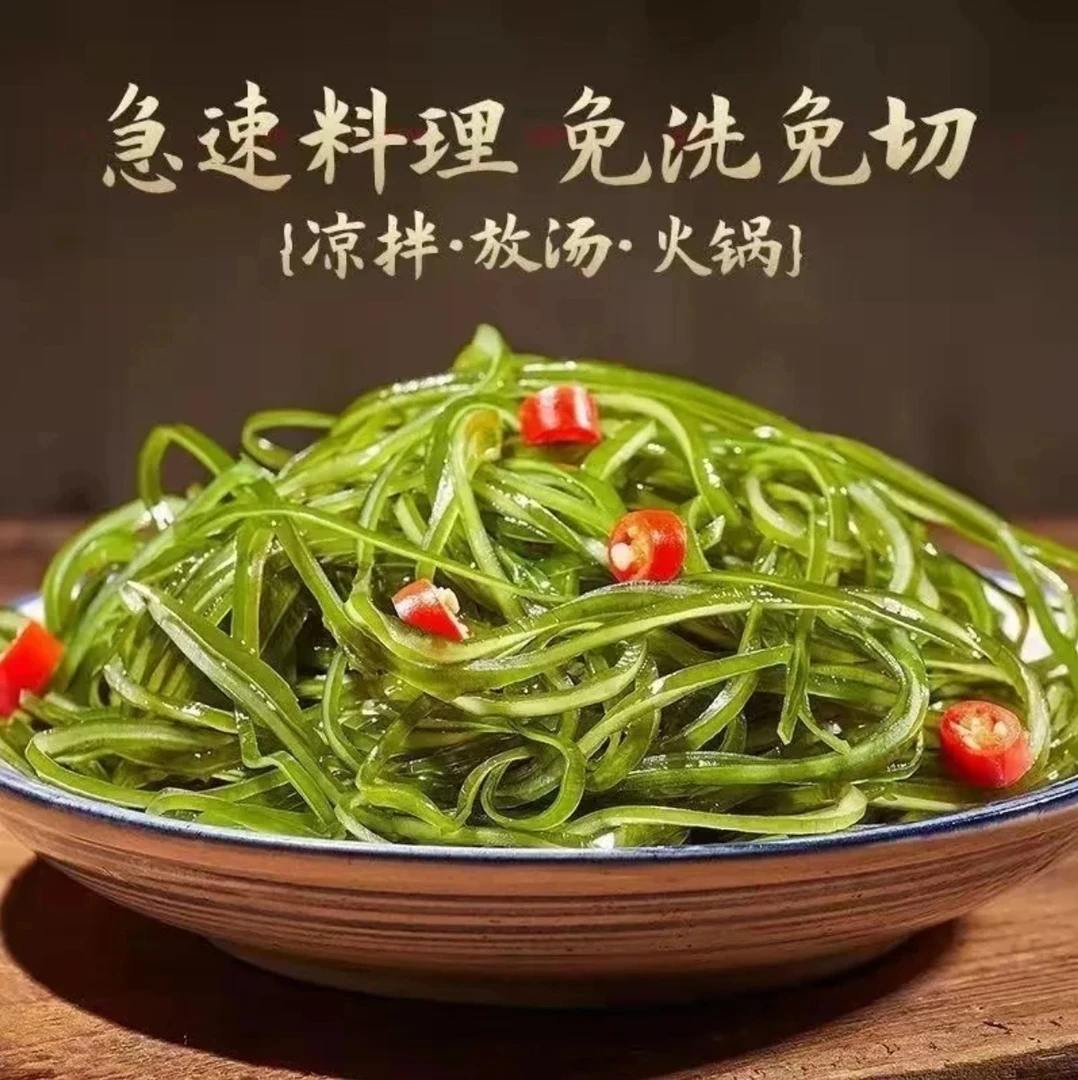 海带丝 150克/盒*1盒 免切免洗 口感爽脆 煲汤凉拌