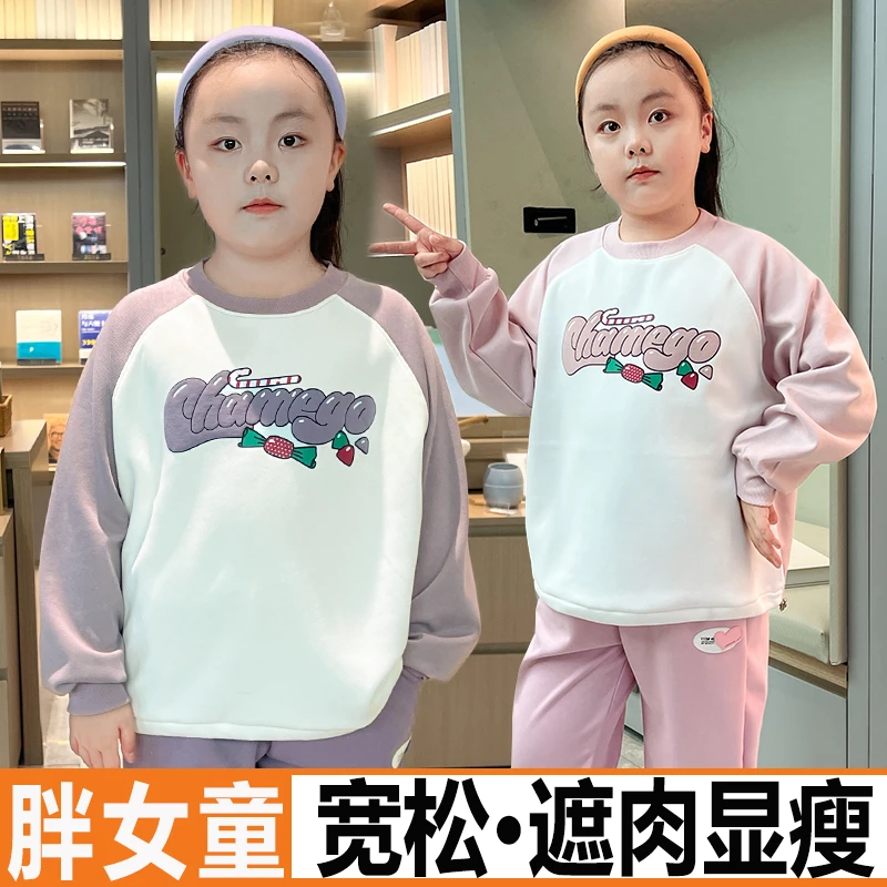 胖女童装卫衣2024新款中大童加肥加大长袖春秋装偏胖女孩大码上衣