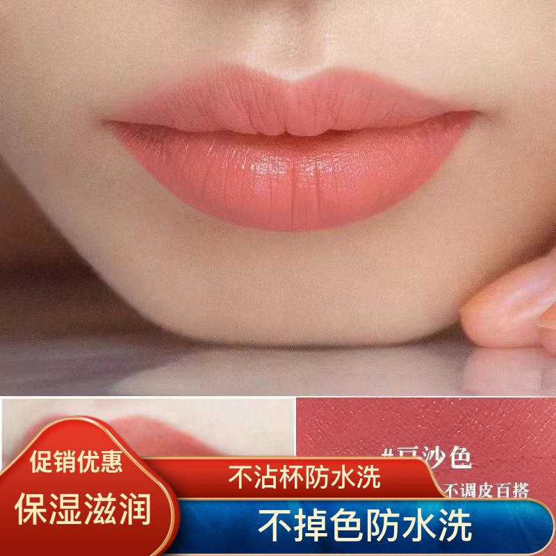 正品不掉色不沾杯不脱色豆沙色滋润保湿口红雨衣哑光防水显白持久