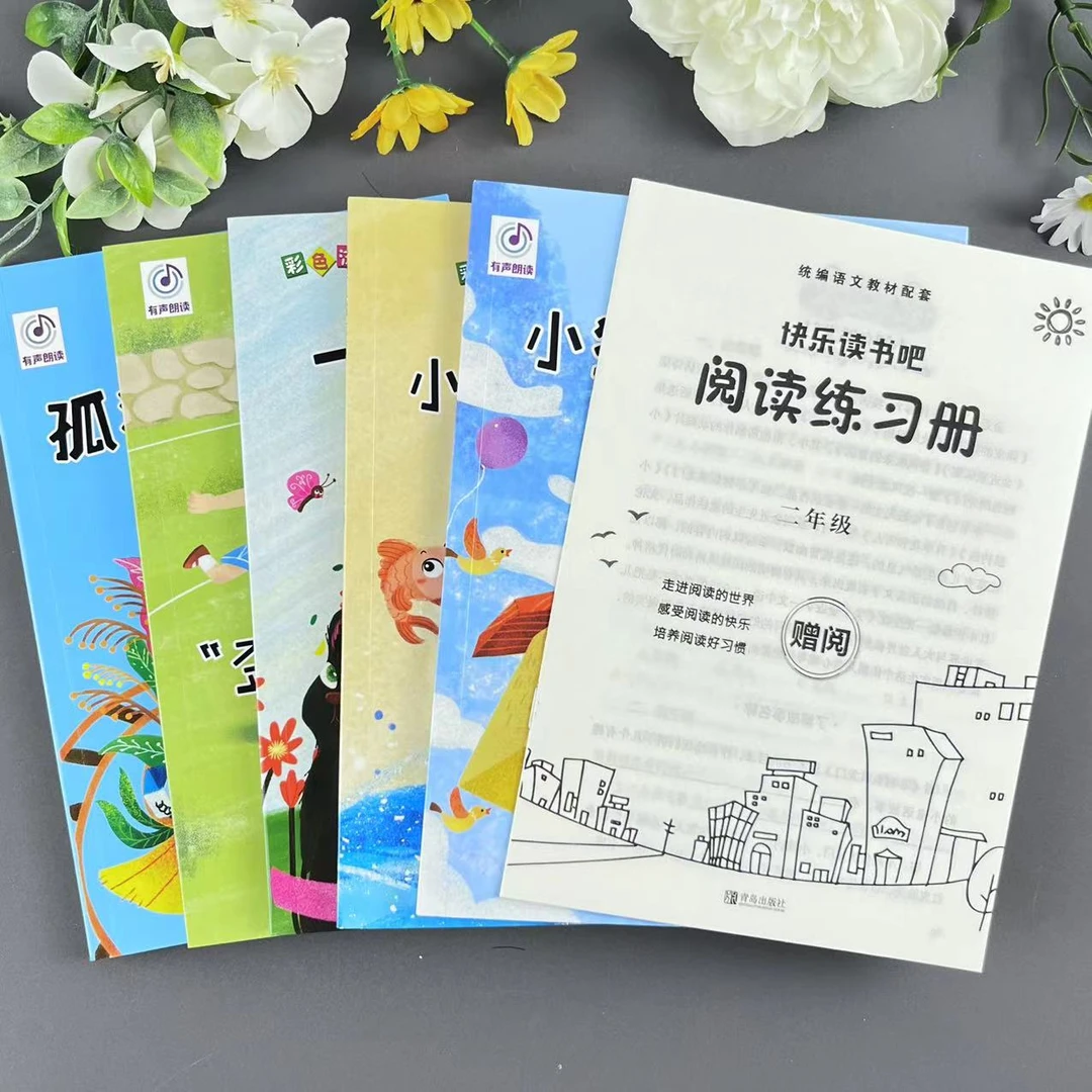 小鲤鱼跳龙门全套5册 快乐读书吧二年级上册必读课外阅读书青岛版