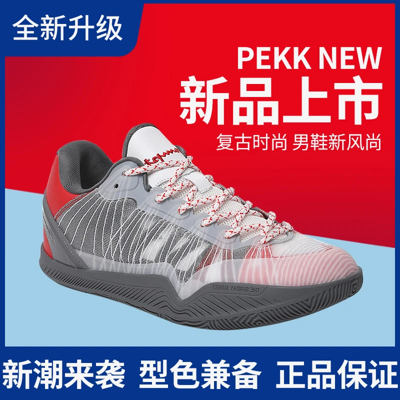 【红灰】石一童二代篮球鞋