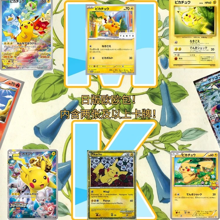 PTCG 日版 超级宝藏欧欧包（顺丰包邮）