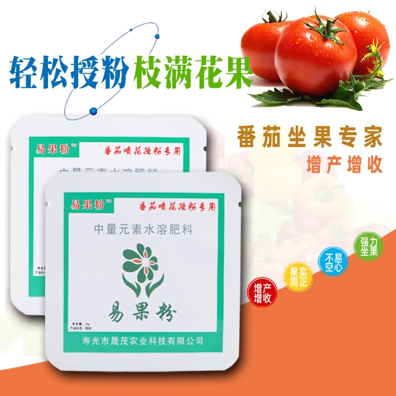 易果粉番茄专用喷花授粉坐果灵防畸形裂果坐果率高膨果快一喷即坐