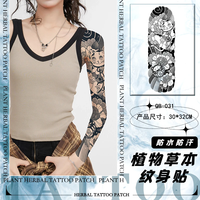 草本纹身贴尺寸持久男女仿真不反光全臂花臂老传统樱花臂纹身贴纸