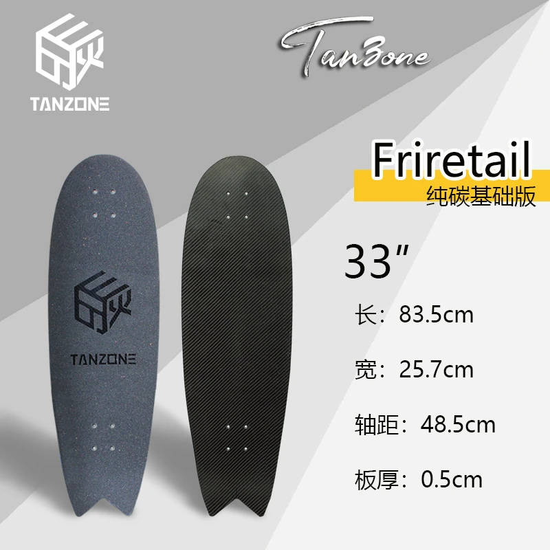 碳界火尾陆地冲浪板滑板干碳碳板板面碳纤维蓝色绿色黑色红色基础