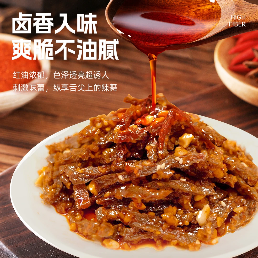 网红魔芋干香辣坚果辣卤长沙开袋网红魔芋丝解馋美味辣即食