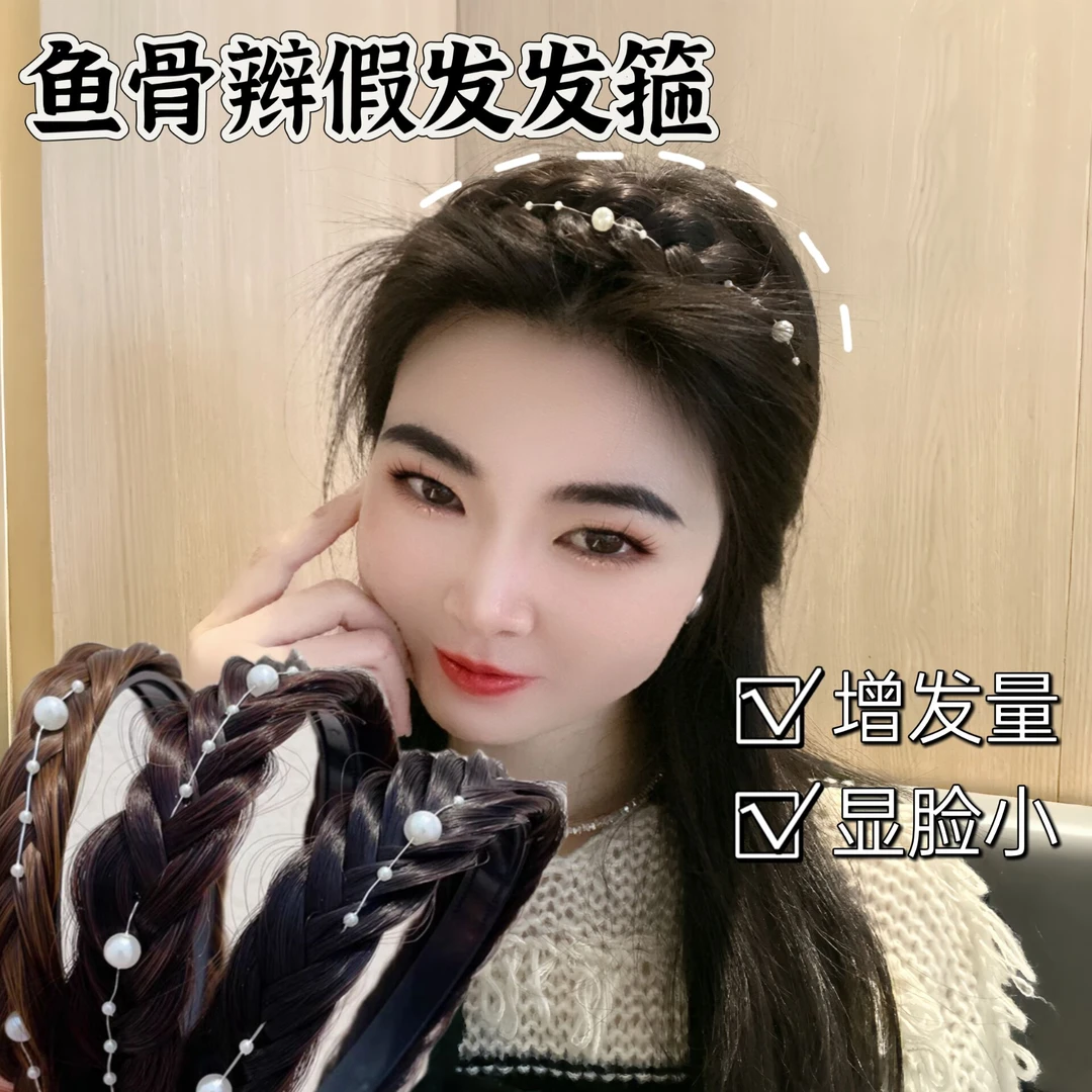 气质鱼骨辫假发女加厚手工编发头箍高颅顶发卡