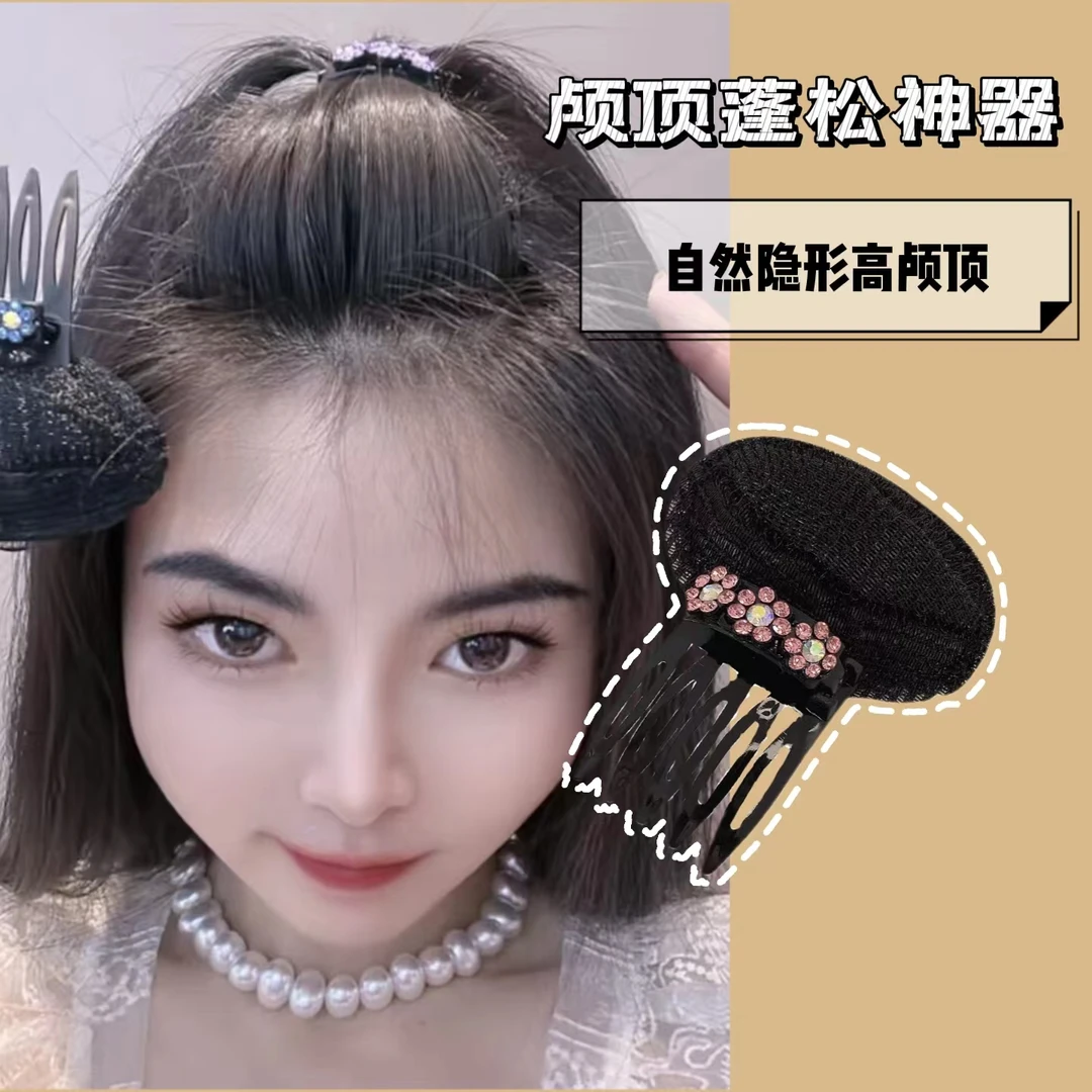 [拍一发三]蓬松垫发神器增高隐形盘发发垫发梳发夹