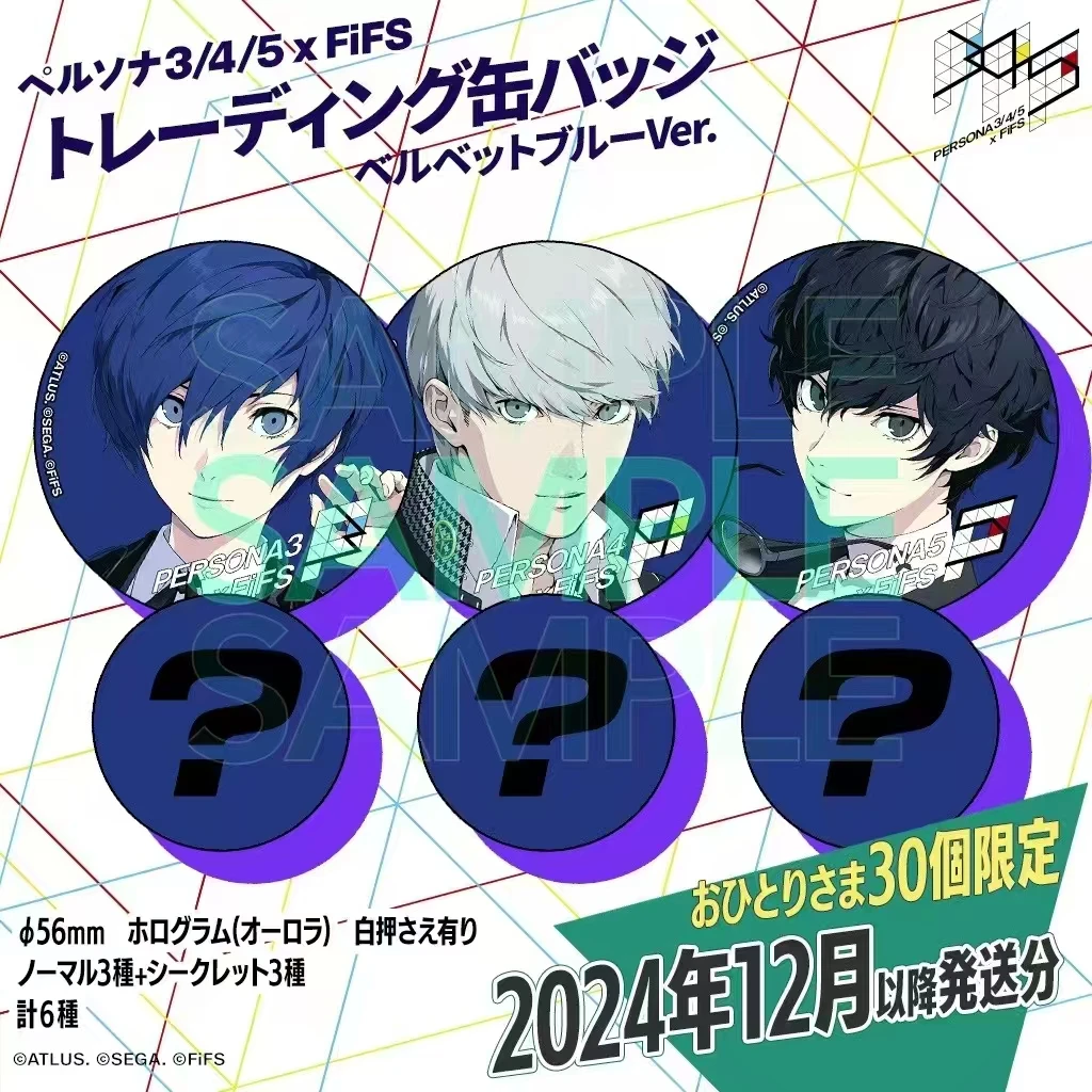 女神异闻录蓝底fifs吧唧 徽章--代拆