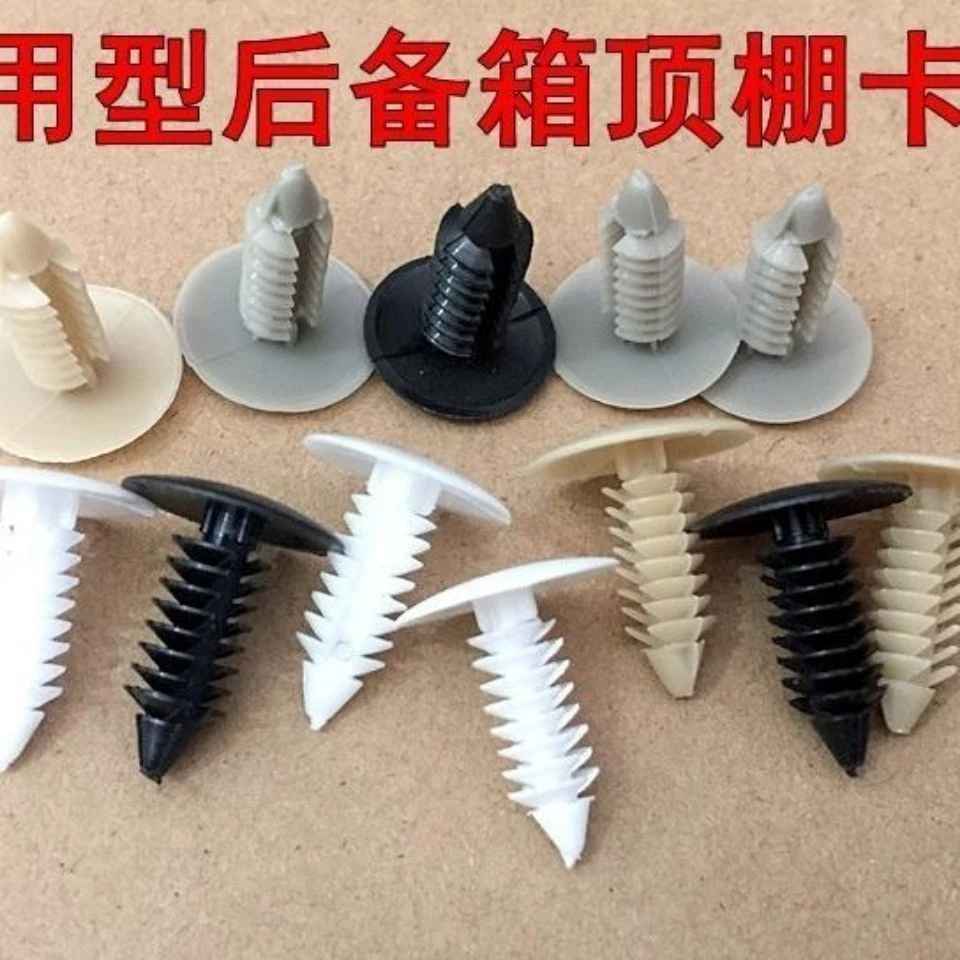 通用圣诞树形倒刺铆钉按扣汽车卡子顶棚后备箱门内饰衬板塑料卡扣