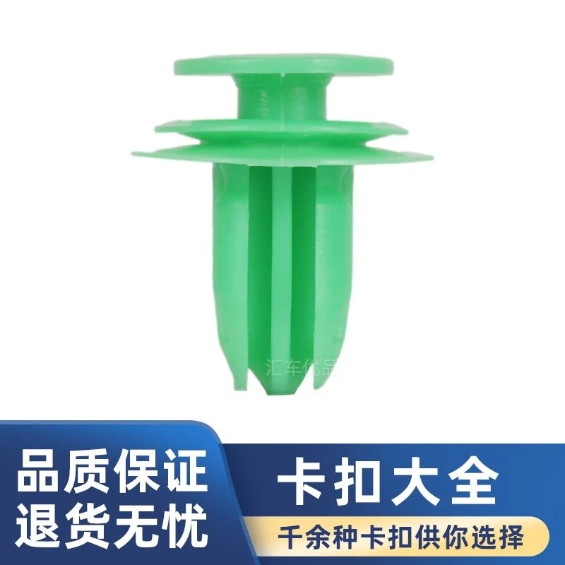适用于宝骏310 510 560 730车门内饰板固定塑料卡扣汽车门板卡子