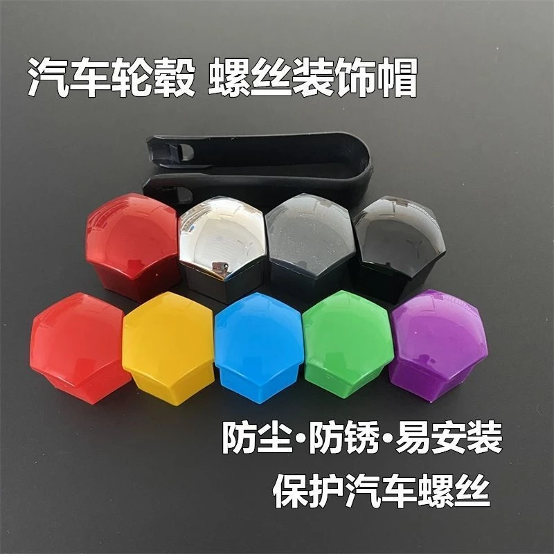 标致508 408 4008 308 50082008 301 汽车轮胎帽轮毂装饰盖螺丝帽