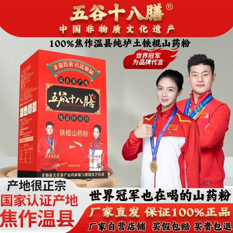 100%温县垆土铁棍山药粉正宗细腻古法炮制养胃佳品大品牌好评如潮