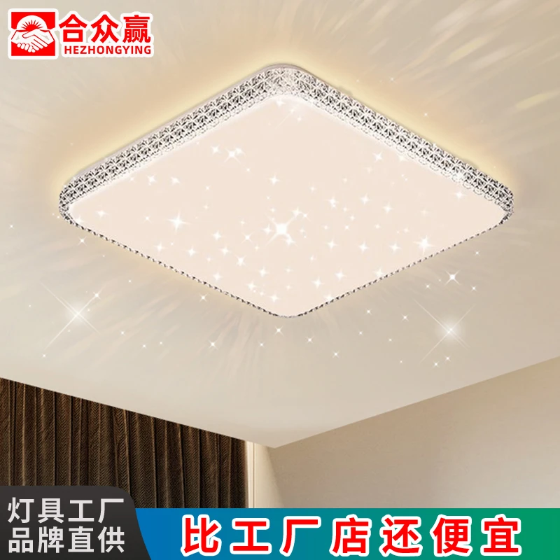 合众赢简约现代led吸顶灯正形60*60客厅灯主卧灯全光谱超亮书房灯