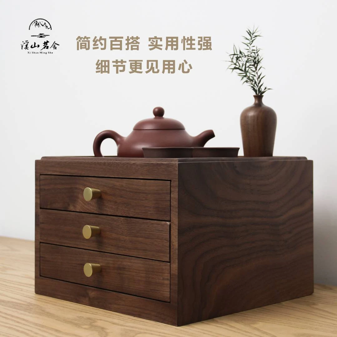 【分茶盒】黑胡桃木新中式三层抽屉茶室茶饼茶叶收纳柜尺寸24-23-16
