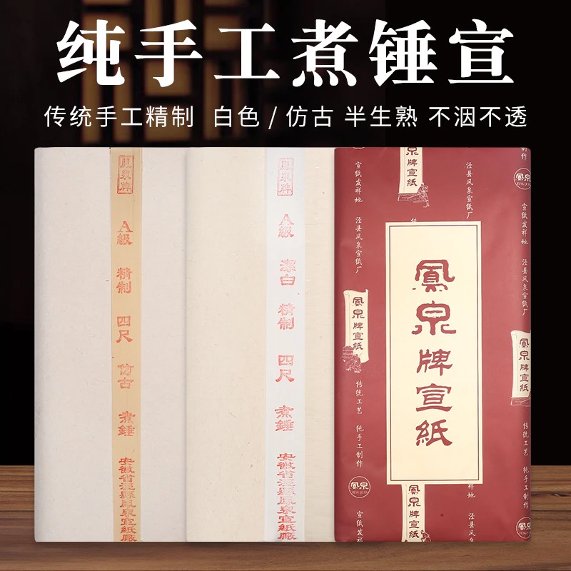 6尺精品煮锤纯手工宣纸半生半熟小楷行草书法作品纸