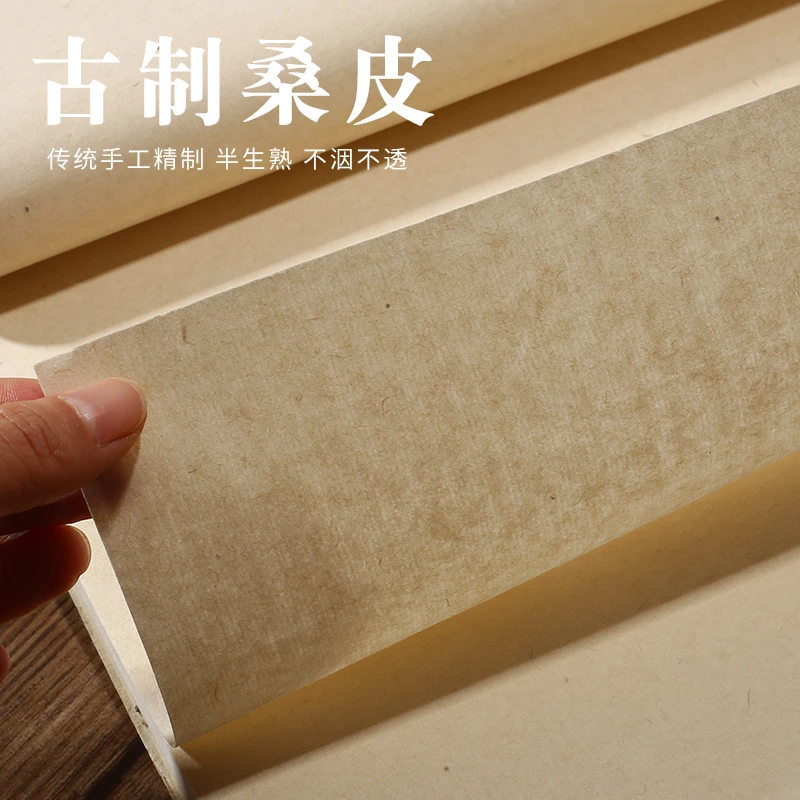 凤泉古制桑皮 34*138cm四尺屏本色皮宣纸25张 半生半熟