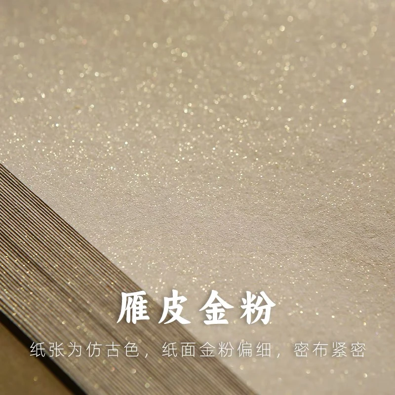 雁皮珍金 四尺屏（34*138cm）纯手工古法宣纸25张 半生熟